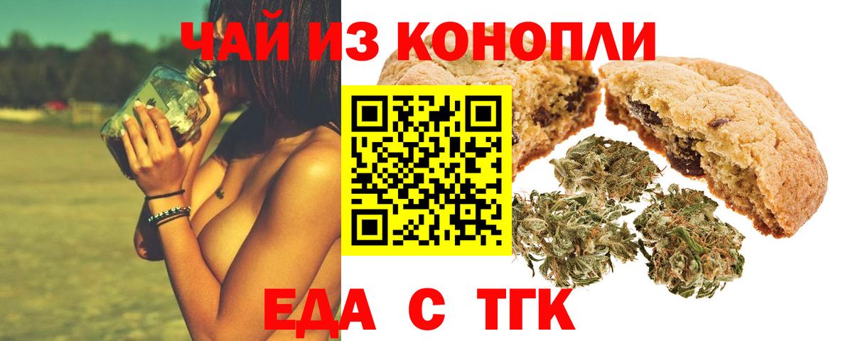Canna-Cookies конопля  Вход с VPN  Балашов 