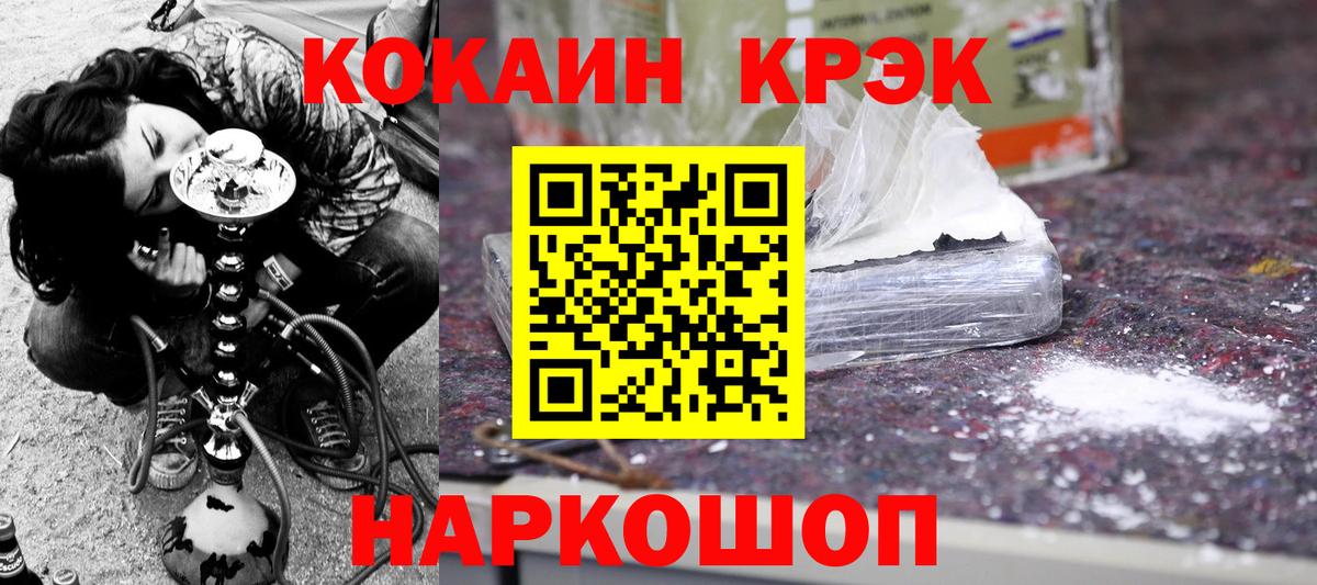 Кокаин VHQ  КОКАИН Колумбийский  Вход с VPN  Балашов 