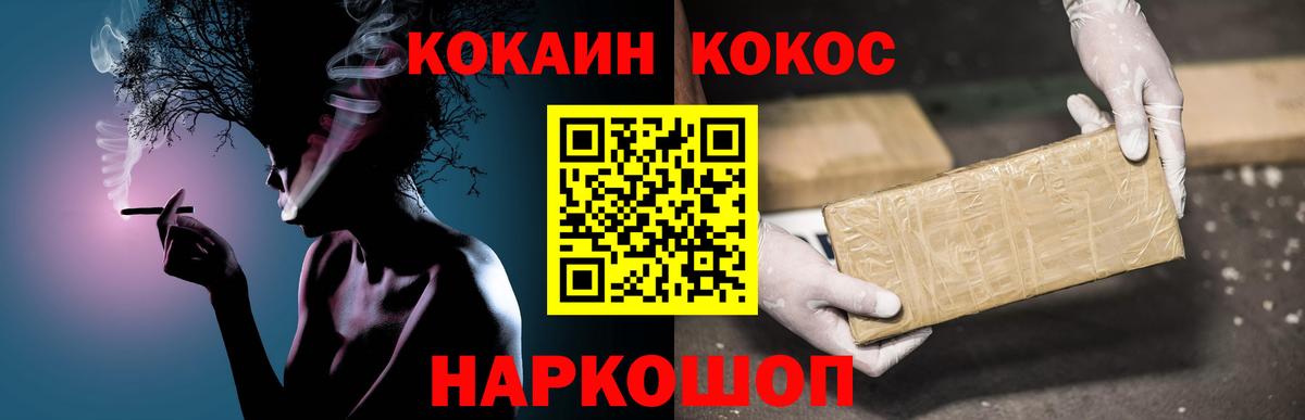 КОКАИН Перу Балашов