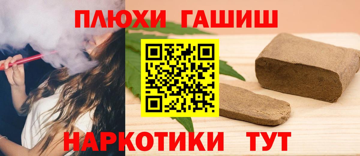 Балашов  ГАШИШ Cannabis  Гашиш hashish  ГАШ  как найти   Вход с VPN 