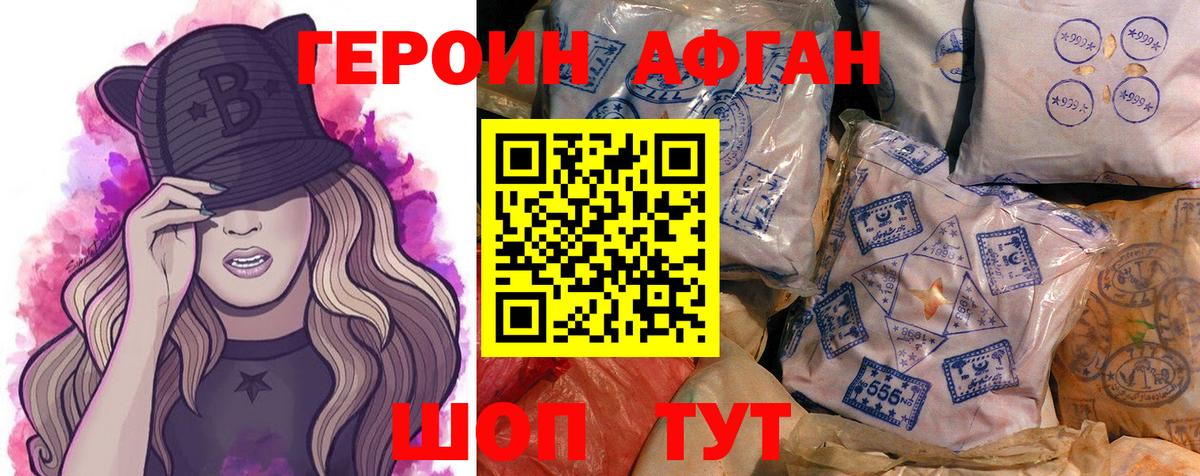 Балашов  Героин афганец  Вход с VPN 