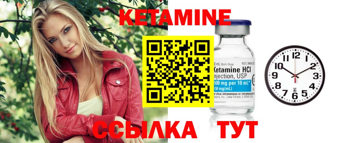 Кетамин ketamine  КЕТАМИН ketamine  Балашов  Вход с VPN 