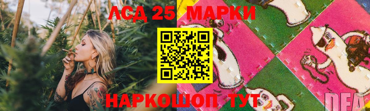 LSD-25 экстази кислота  LSD-25 экстази кислота  Балашов  Вход с VPN 