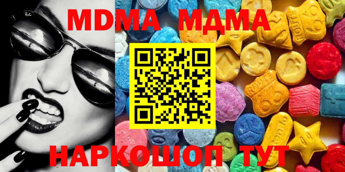 Балашов  MDMA VHQ  Вход с VPN 