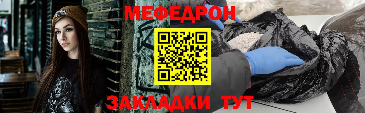 Мефедрон  Мефедрон  Вход с VPN  Балашов  МЕФ mephedrone 