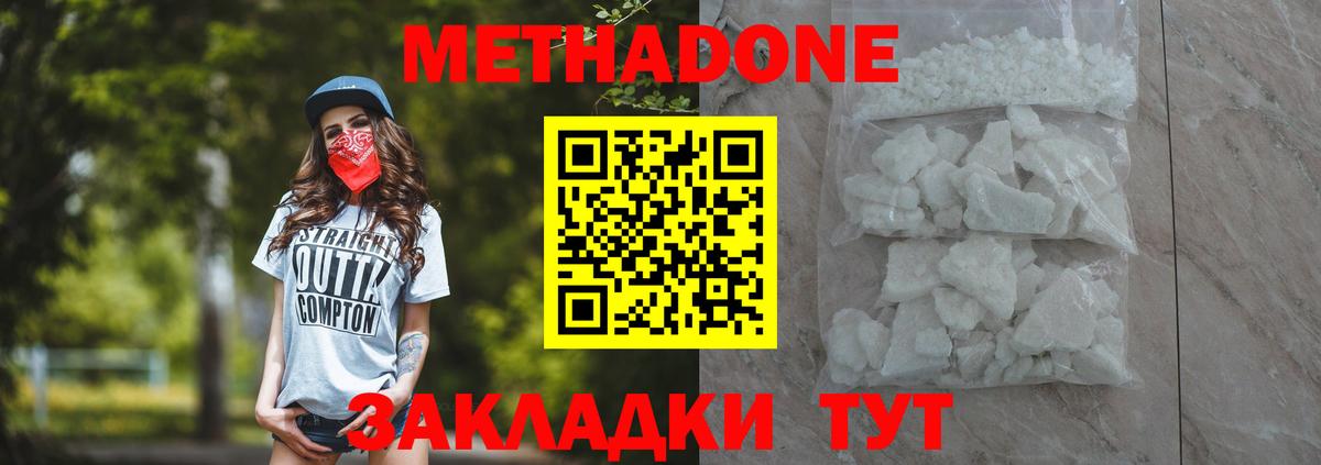 МЕТАДОН VHQ  Метадон мёд  Балашов  Вход с VPN 