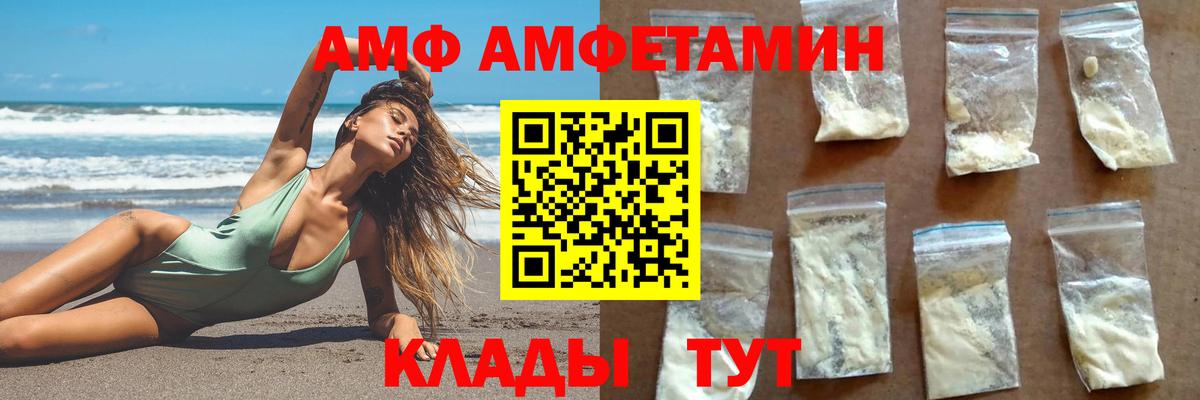 МЕТАМФЕТАМИН Декстрометамфетамин 99.9% Балашов