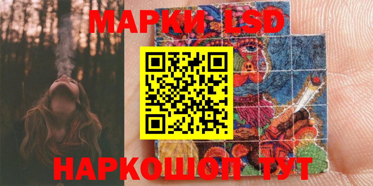 Марки NBOMe 1,5мг Балашов