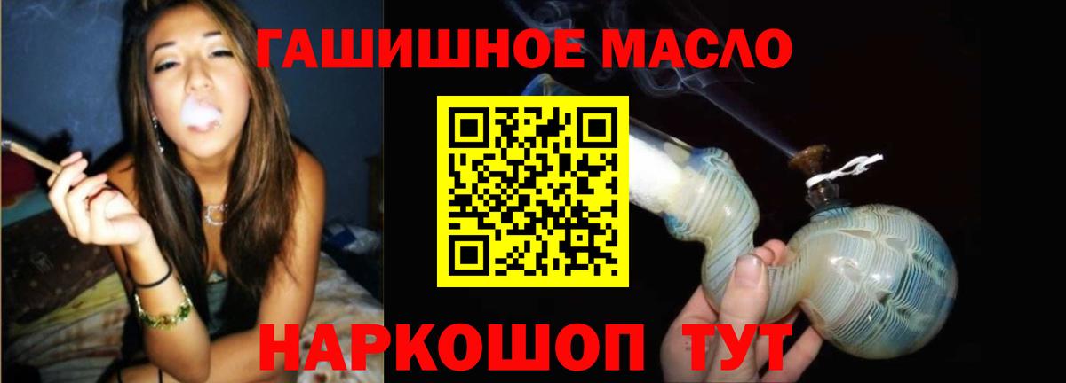 Балашов  Дистиллят ТГК гашишное масло  Вход с VPN 